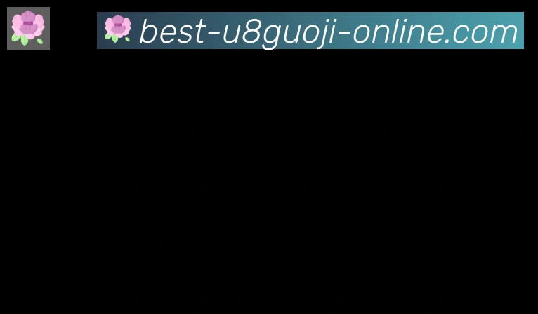 U8国际体育合作伙伴