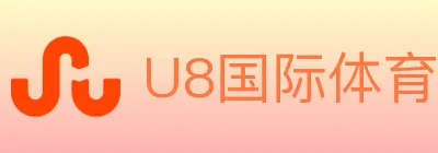 U8国际体育 logo
